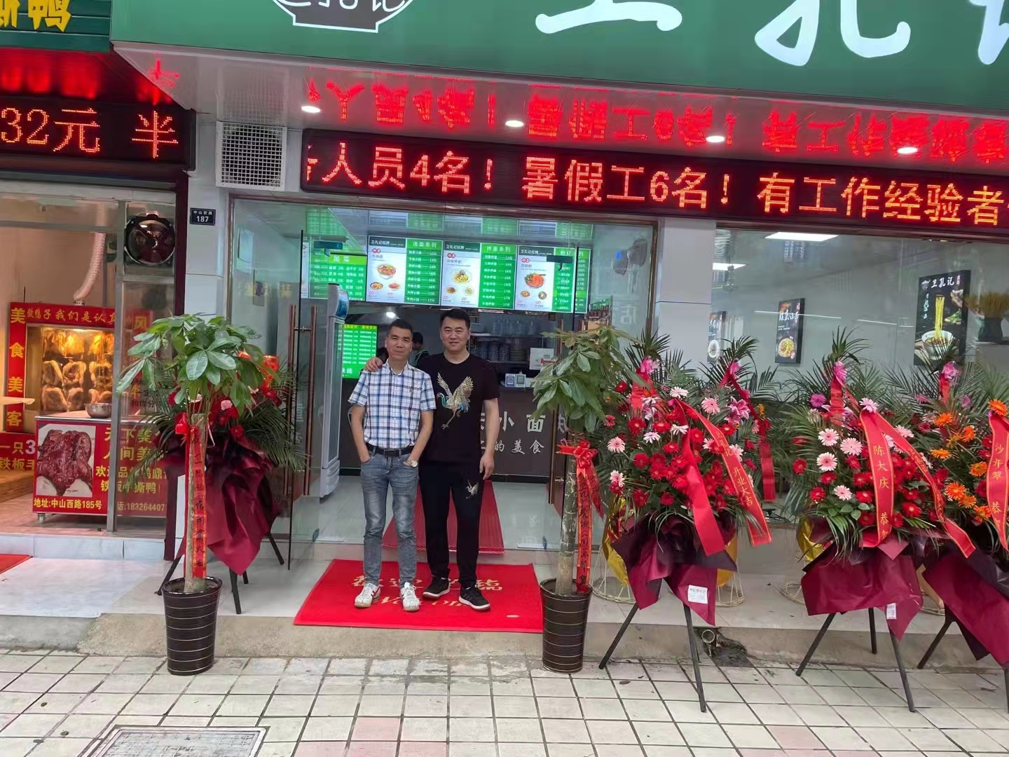卫孔记宣城二店开业——6月16日